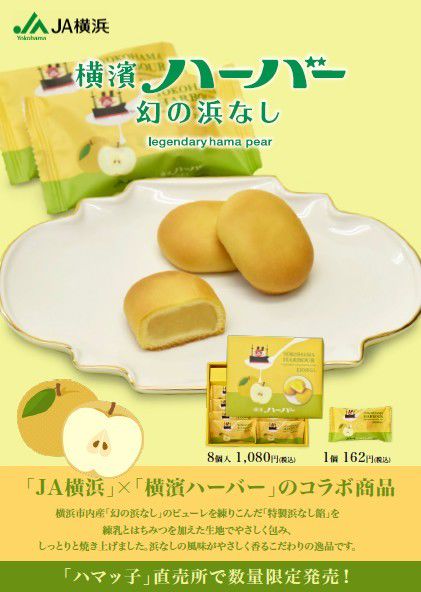 はまっ子 ハマッ子」直売所メルカートつおか店 | LINE Official Account