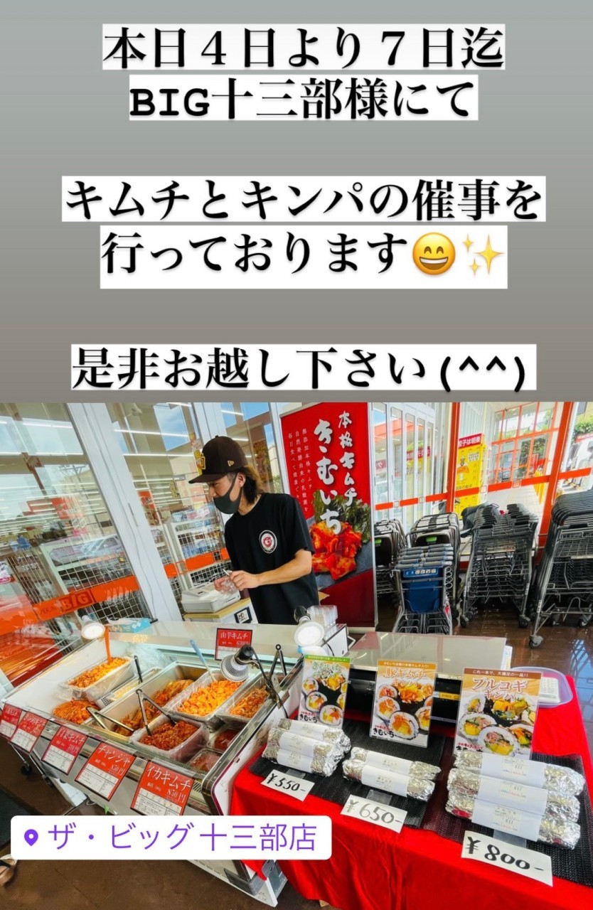 きむいち | LINE Official Account