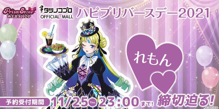 Mixed media feed | タツノコプロOFFICIAL MALL | LINE Official