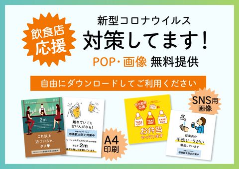 飲食店用品.jp | LINE Official Account