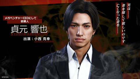 ジャッジアイズ ジャッジアイズシリーズ』公式 | LINE Official Account