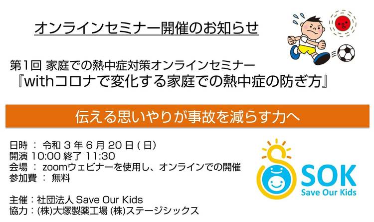 Mixed media feed | Save Our Kids / SOK | LINE Official Account