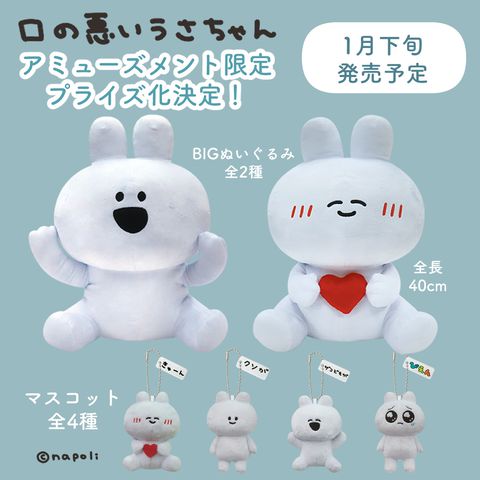 口の悪いうさちゃん | LINE Official Account