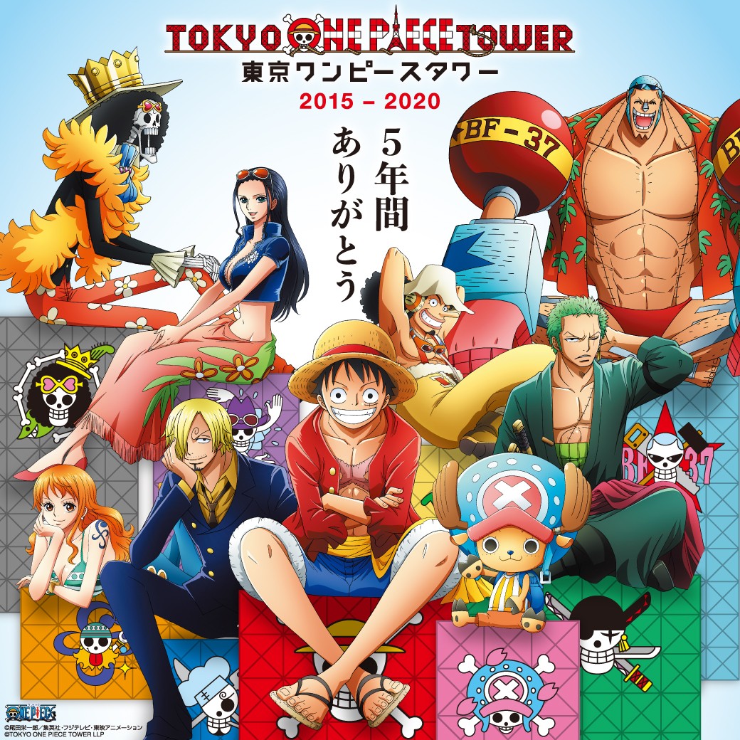 東京ワンピースタワー【公式】 (@onepiecetower) / Twitter
