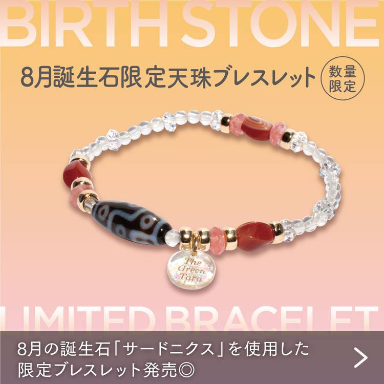 The Green Tara 春日店 | LINE Official Account