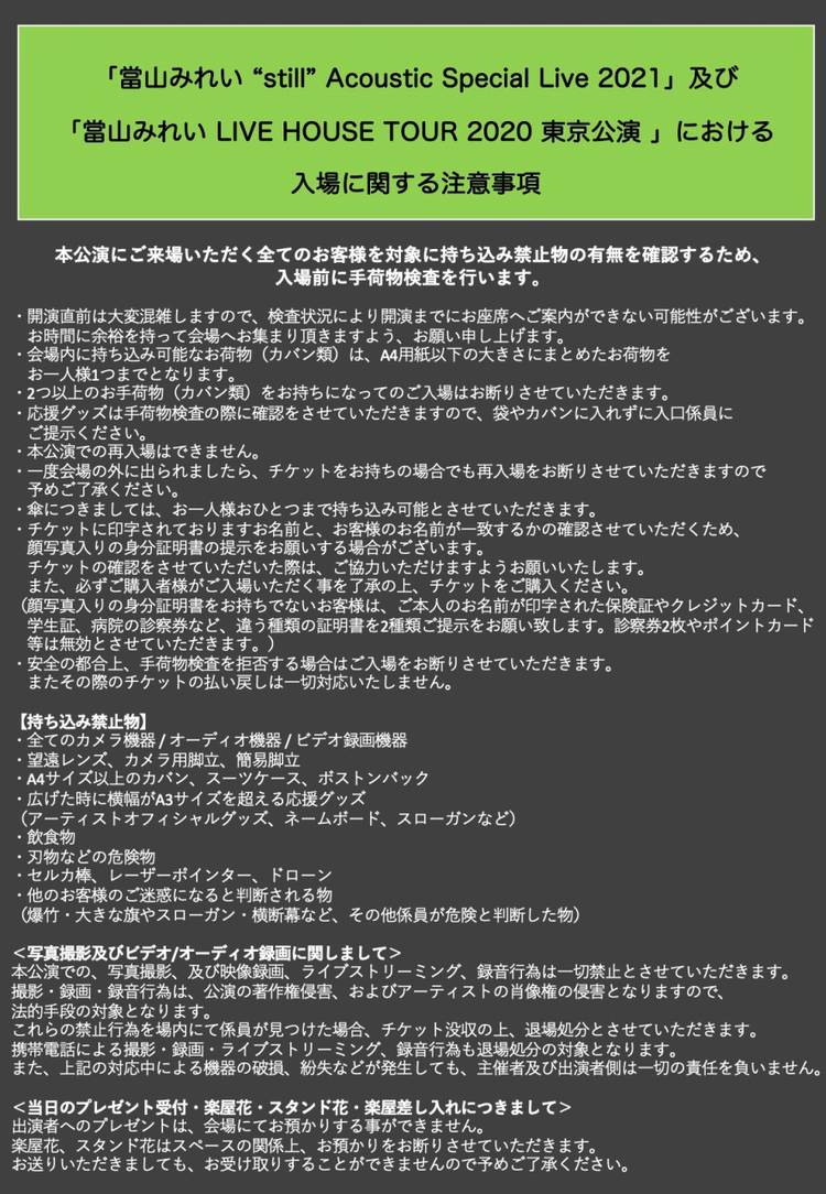 Mixed media feed | 當山みれい | LINE Official Account