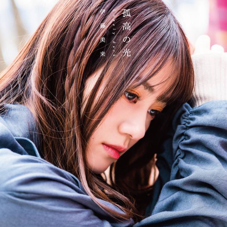 Mixed media feed | 伊藤美来 | LINE Official Account