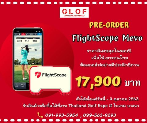 Flightscope | LINE Official Account