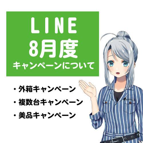 【manaaina自己紹介文ご参照下さい様】専用 Mixed media feed | フォンサルドットコム | LINE Official Account