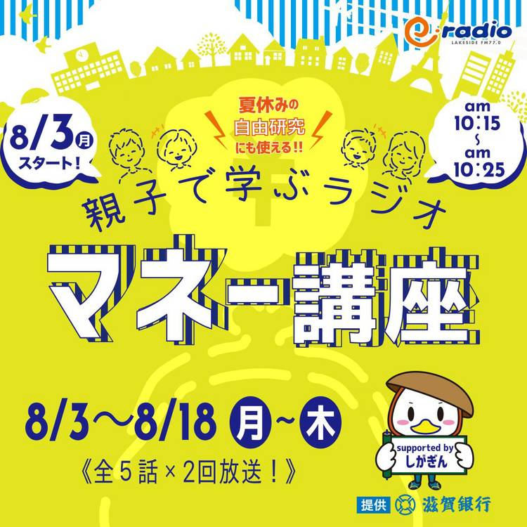 Mixed media feed | 滋賀銀行 | LINE Official Account