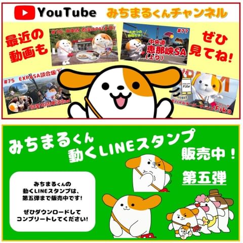 みちまるくん＠ | LINE Official Account