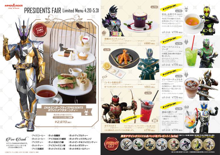 Mixed media feed | 仮面ライダーザダイナー | LINE Official Account