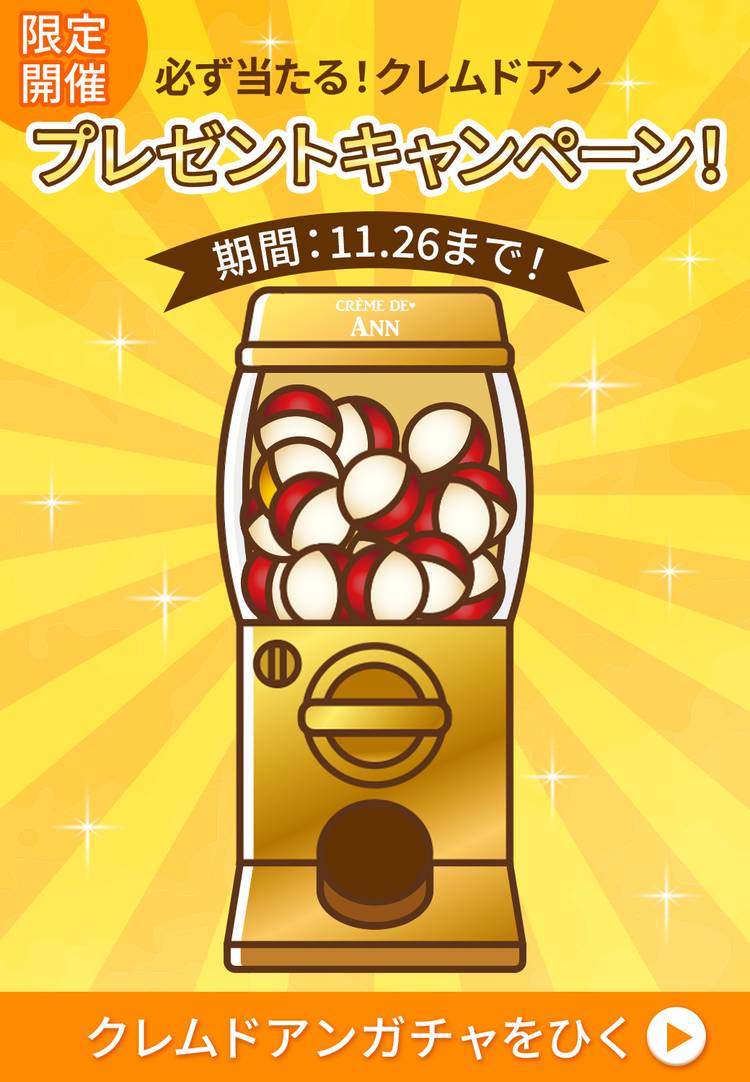 ライン　CRE`ME DO ANN クレムドアン 楽天市場】【公式 クレムドアン】白髪染め クレムドアン