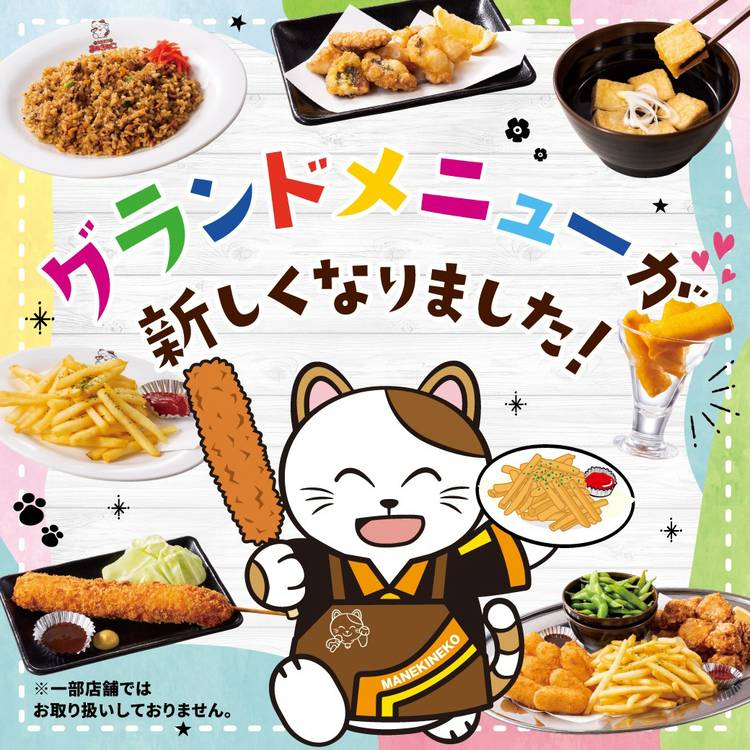 Mixed media feed | カラオケまねきねこ東刈谷店 | LINE Official Account