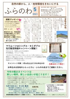 マリムーン　布良　ふらのわ マリムーンV2シングル&セミダブル 先行販売キャンペーン【~7
