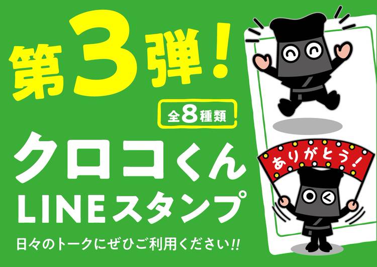 Mixed media feed | 日本ガイシ | LINE Official Account