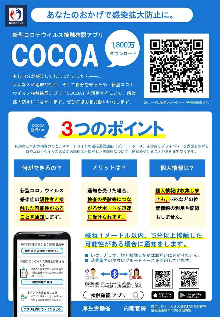 Mixed media feed | 新型コロナウイルス感染症情報 厚生労働省 | LINE