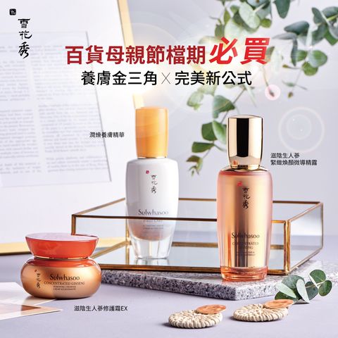 Mixed media feed | 雪花秀Sulwhasoo | LINE Official Account