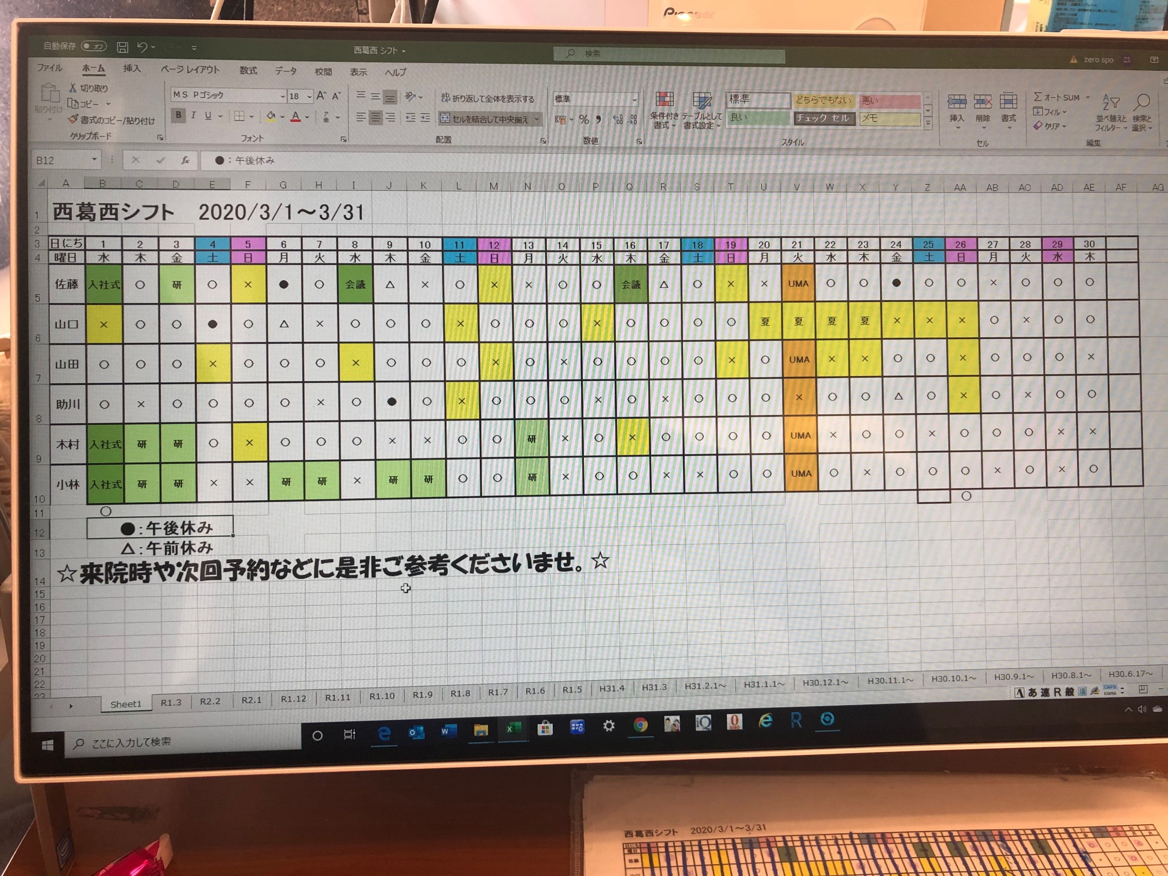 ゼロスポ鍼灸・整骨院 西葛西 | LINE Official Account