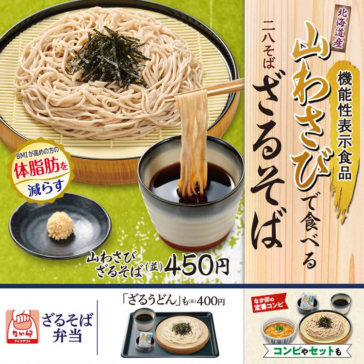 ざるうどん 🍜 20250310 #むらさきうどん #ざるうどん #ゲソ天