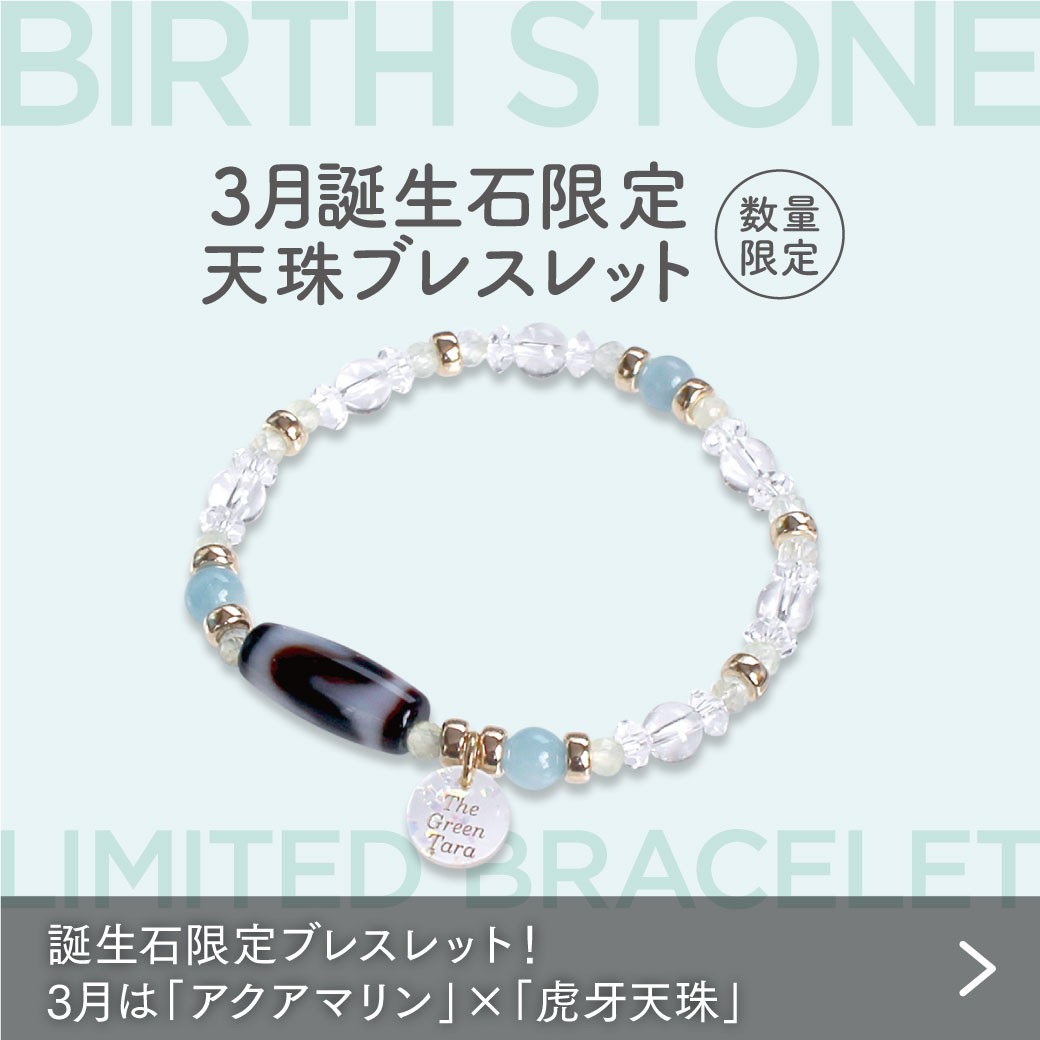 The Green Tara ノルベサ店 | LINE Official Account