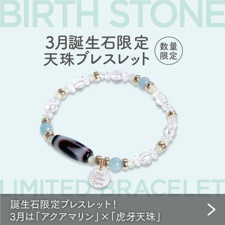 The Green Tara ノルベサ店 | LINE Official Account