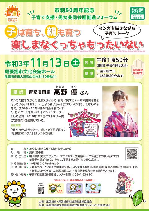 尾張旭市イメージキャラクターあさぴー | LINE Official Account