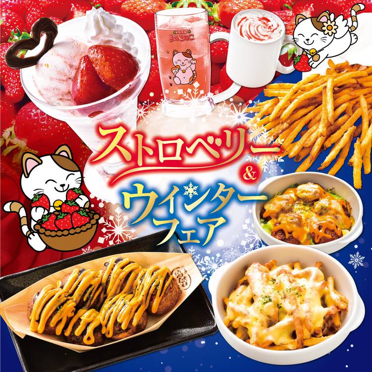 ポテチーノ まねきねこ！ 招き猫 | 芋焼酎 | 本坊酒造 公式サイト