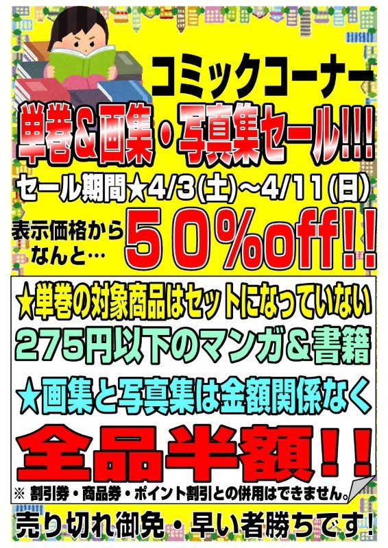 マンガ倉庫箱崎店 | LINE Official Account