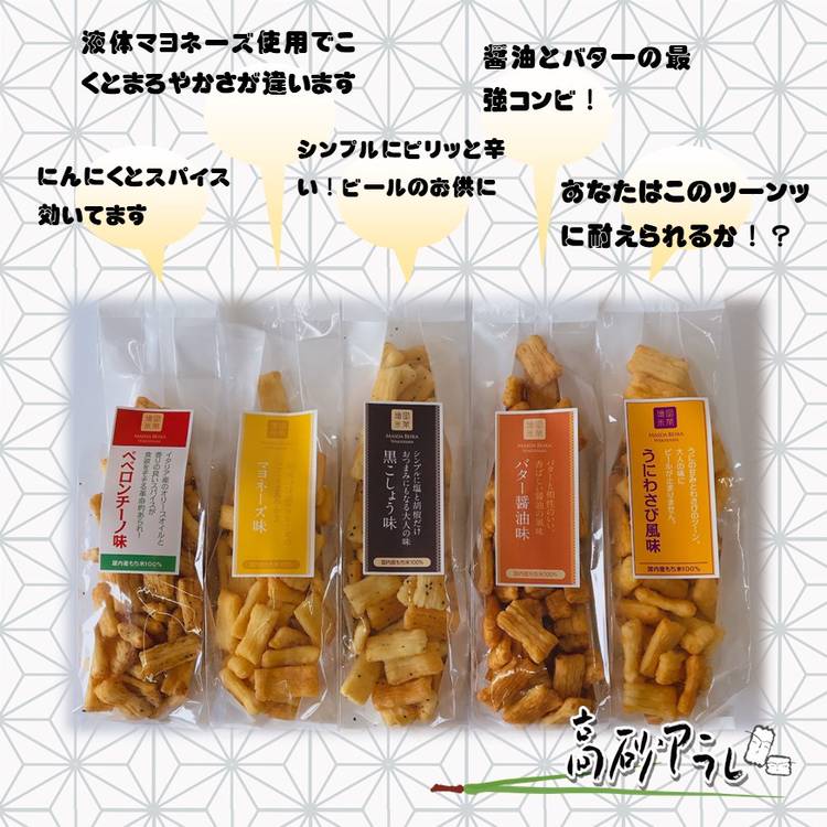 Mixed media feed | 【高砂あられ】増田米菓株式会社 | LINE Official