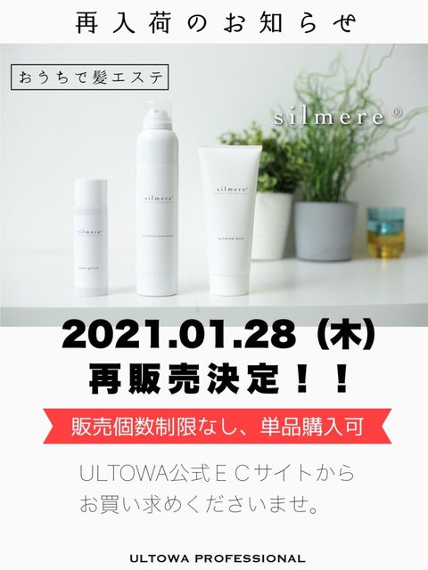ULTOWA treatment | LINE Official Account