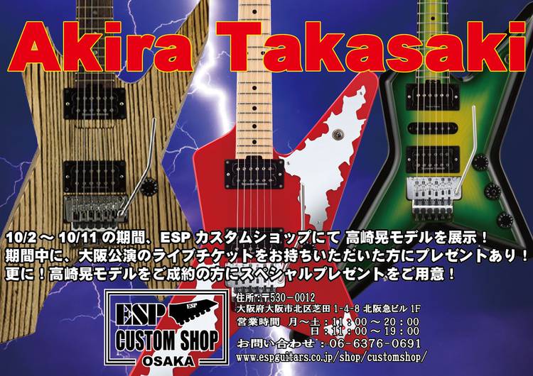 Mixed media feed | ESP CUSTOM SHOP | LINE Official Account