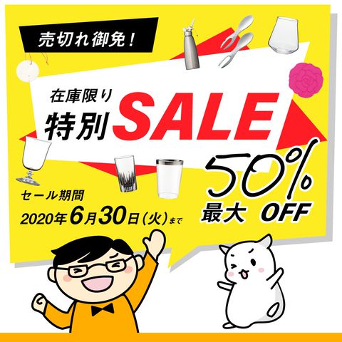 飲食店用品.jp | LINE Official Account