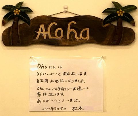 Ohana(オハナ) | LINE Official Account