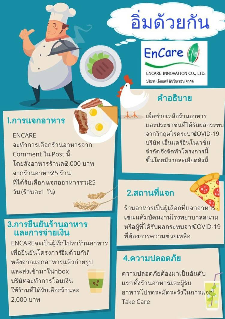 ENCARE OFFICIAL | LINE Official Account