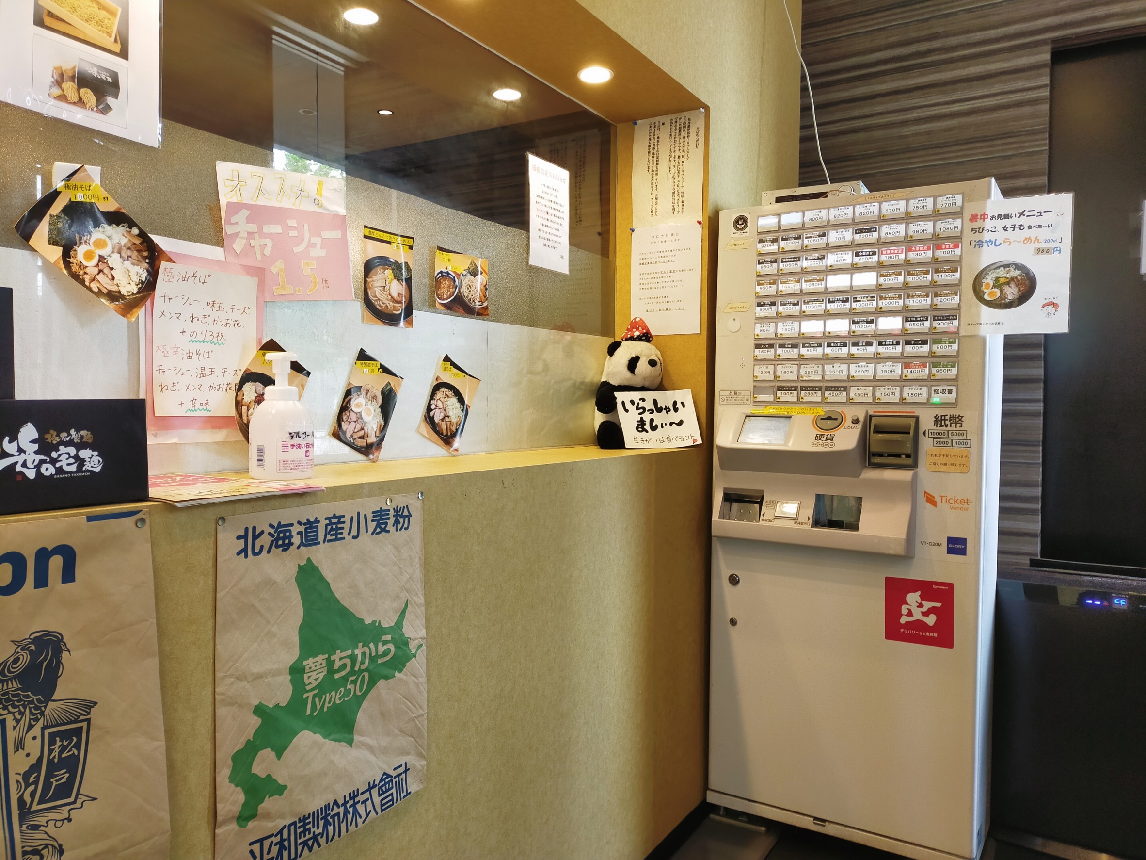 笹の極み | LINE Official Account