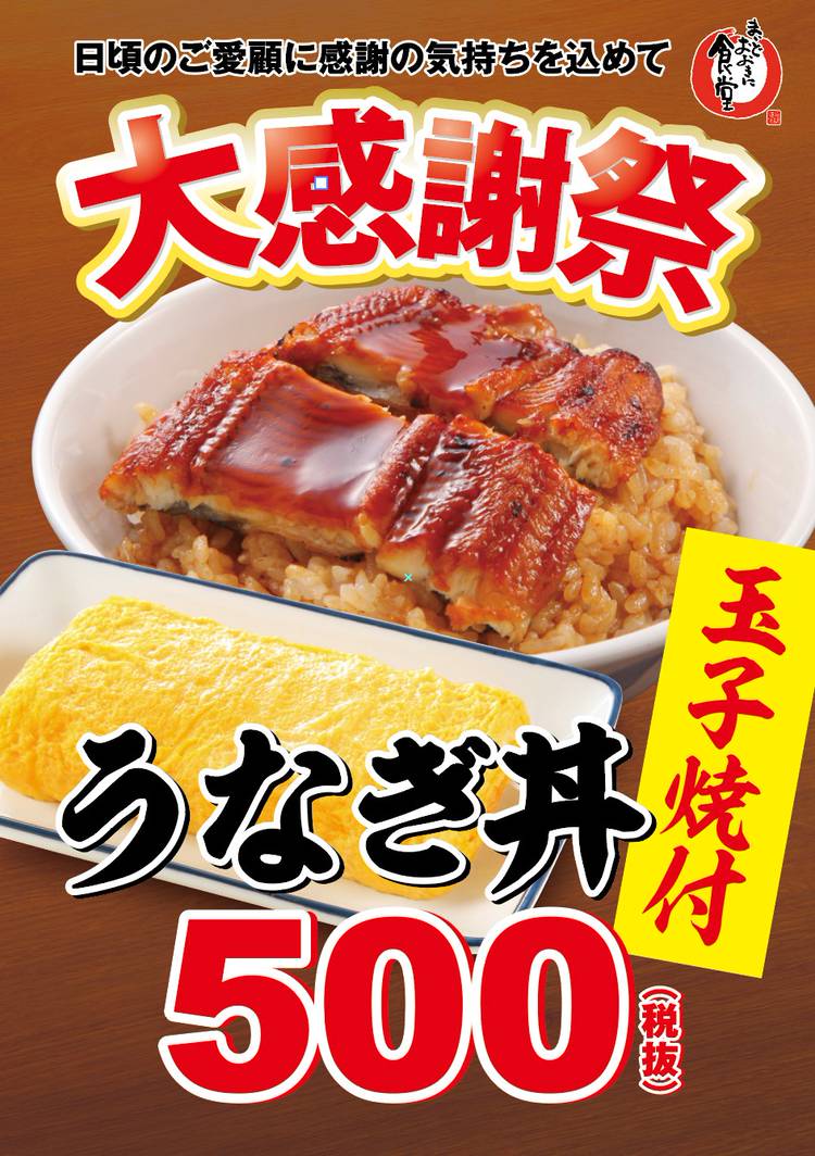 Mixed media feed | まいどおおきに 奈良広陵食堂 | LINE Official Account