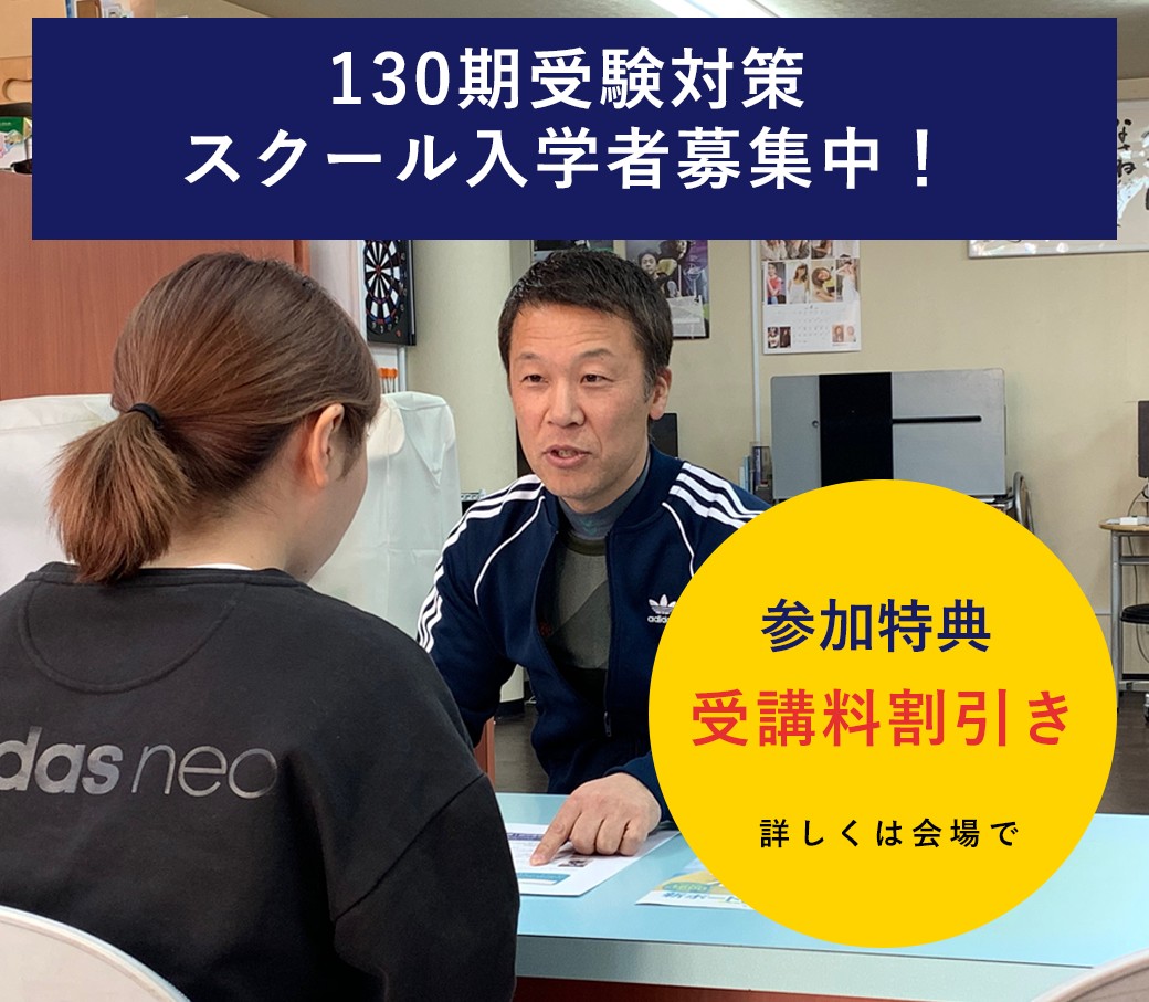 ボートレーサー試験予備校 艇学 | LINE Official Account