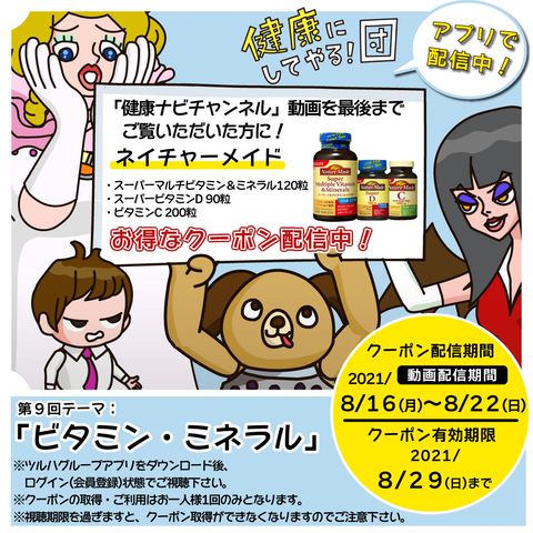 くすりの福太郎花見川瑞穂店 | LINE Official Account