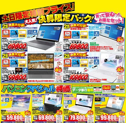 アプライド高松店 | LINE Official Account