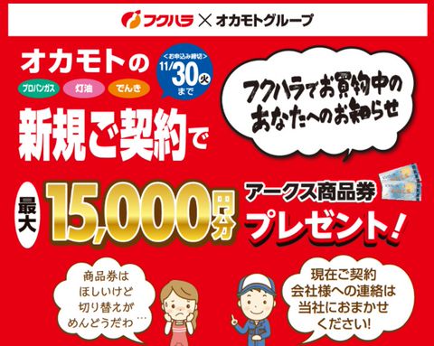 tokoron　ご相談ページ Box で受け取ったPDF データをOCR で読み取ってkintone に登録