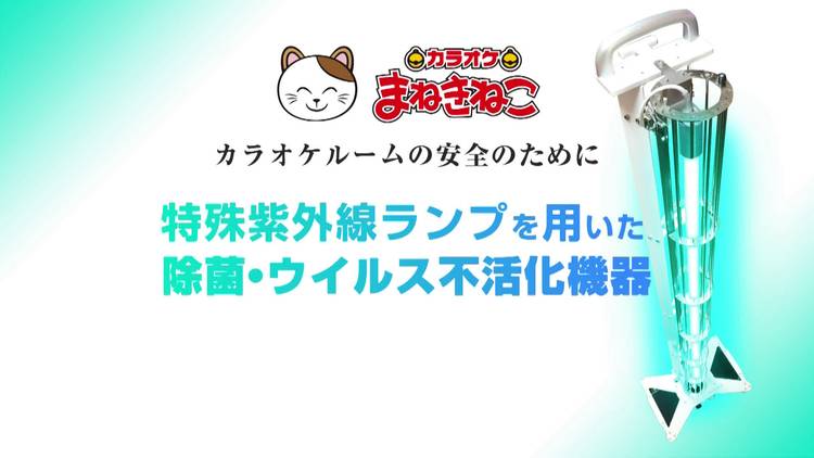 Mixed media feed | カラオケまねきねこ新宿西口店 | LINE Official