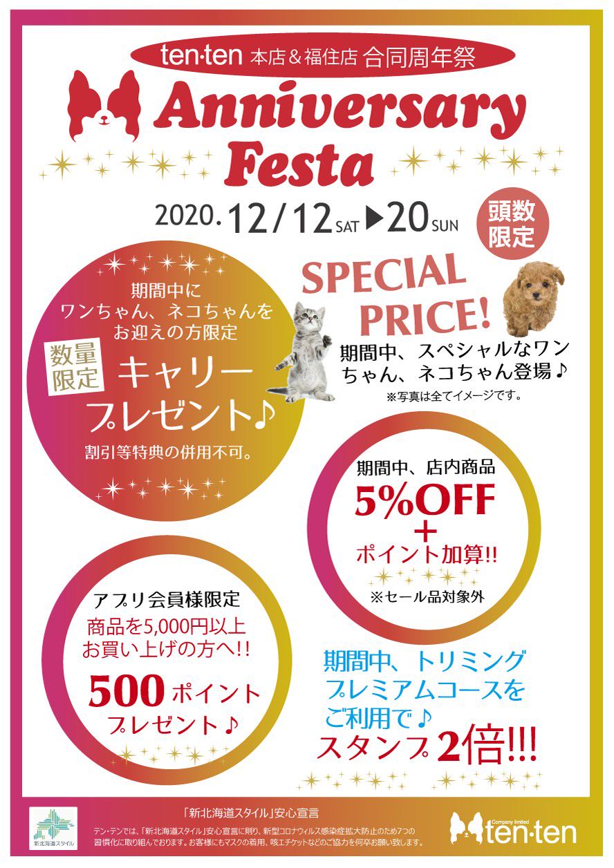 てんてんショップ公式アカウント01 てんてんショップ公式アカウント01様 リクエスト 3点 まとめ商品