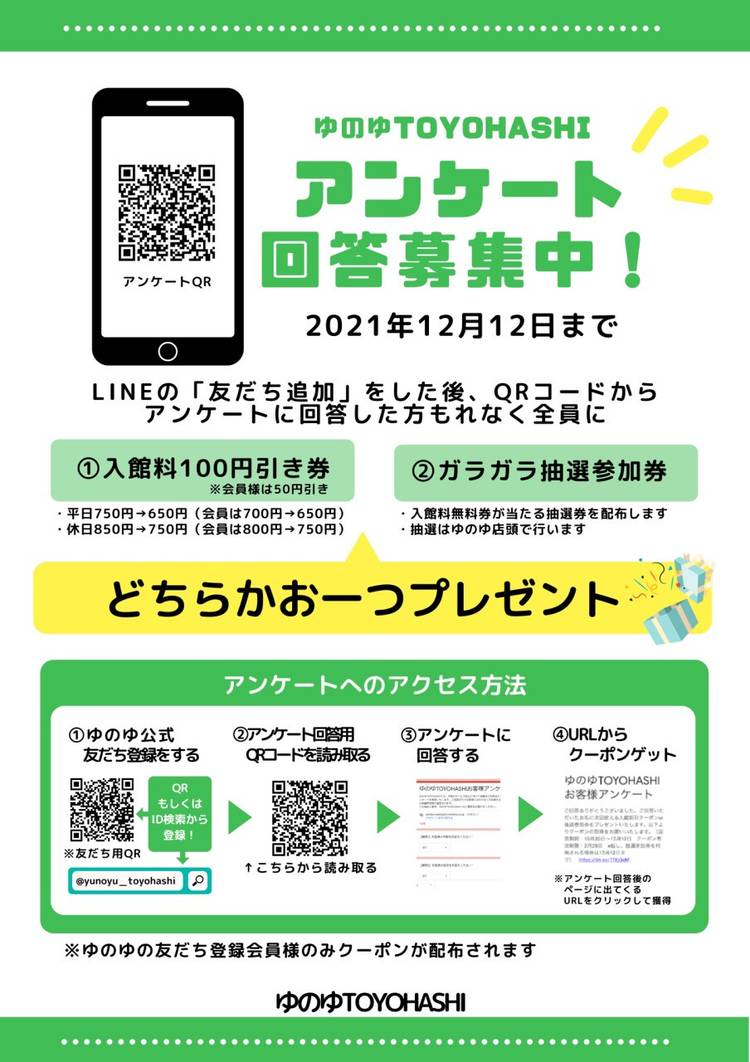 yuno様 係っ 確認用ページ