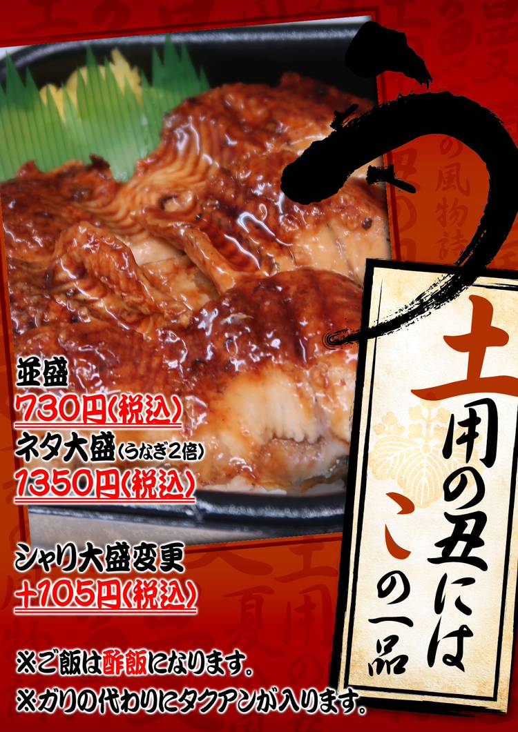 Mixed media feed | 荒海丼丸五日市コイン通り店 | LINE Official Account