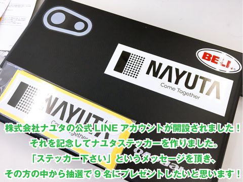 株式会社ナユタ(NAYUTA) | LINE Official Account