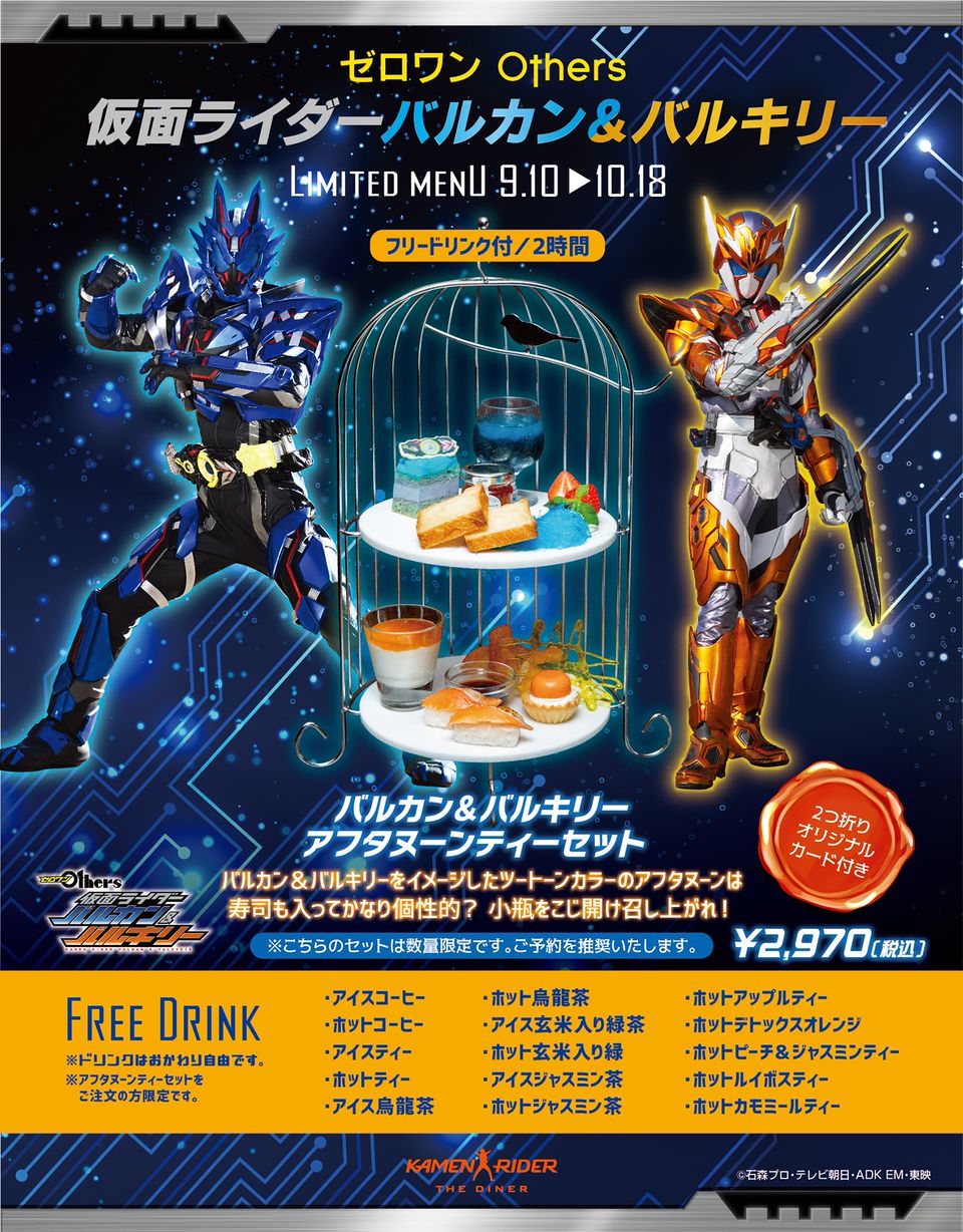 仮面ライダーザダイナー | LINE Official Account