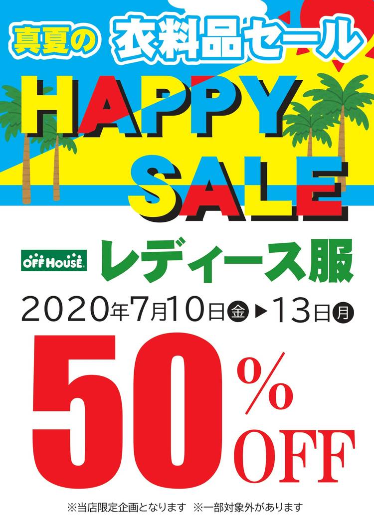 Mixed media feed | オフハウスりんかんモール店【公式】 | LINE 