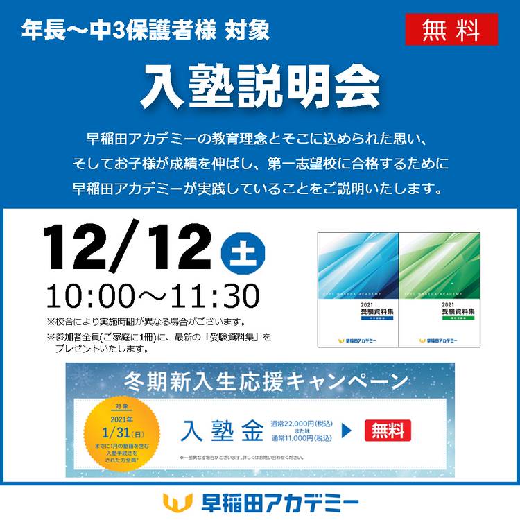 雙葉中 2021年度 合格者復元答案集 早稲田アカデミー 貴重】雙葉中オープン模試 早稲田アカデミー☆第3回 - メルカリ