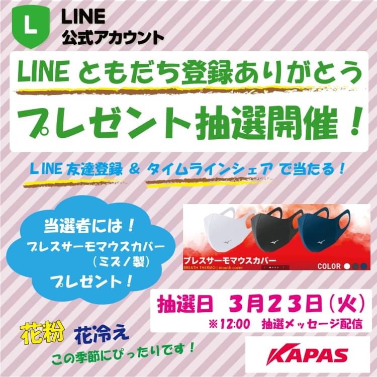 Mixed media feed | カパス | LINE Official Account